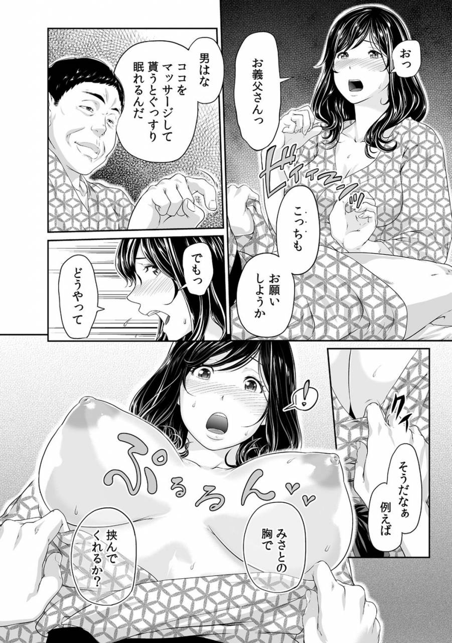 qunami-himehiko-akahige-gifu-no-nurunuru-massage-musume-no-kori-o-asa-kara-kurikuri-ch-113