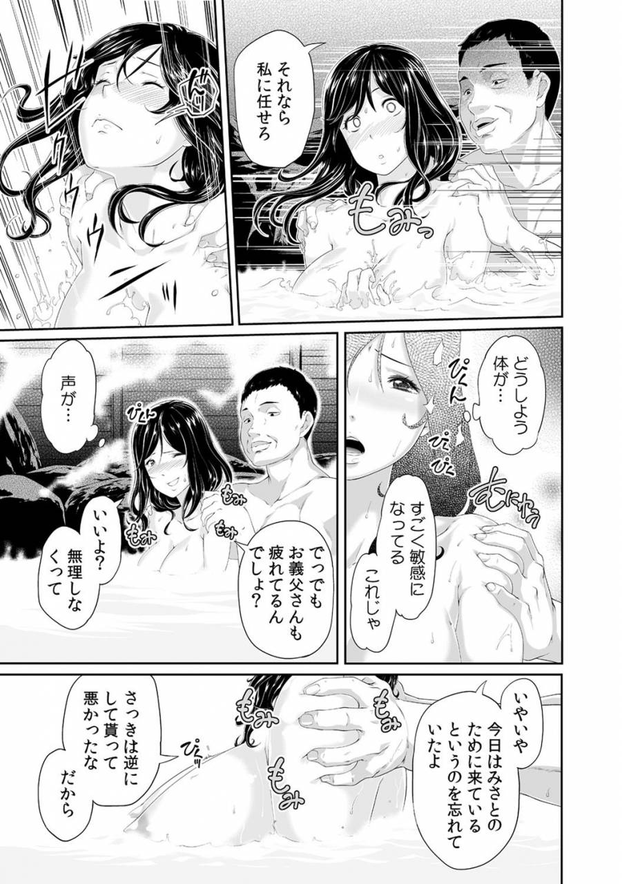 qunami-himehiko-akahige-gifu-no-nurunuru-massage-musume-no-kori-o-asa-kara-kurikuri-ch-113