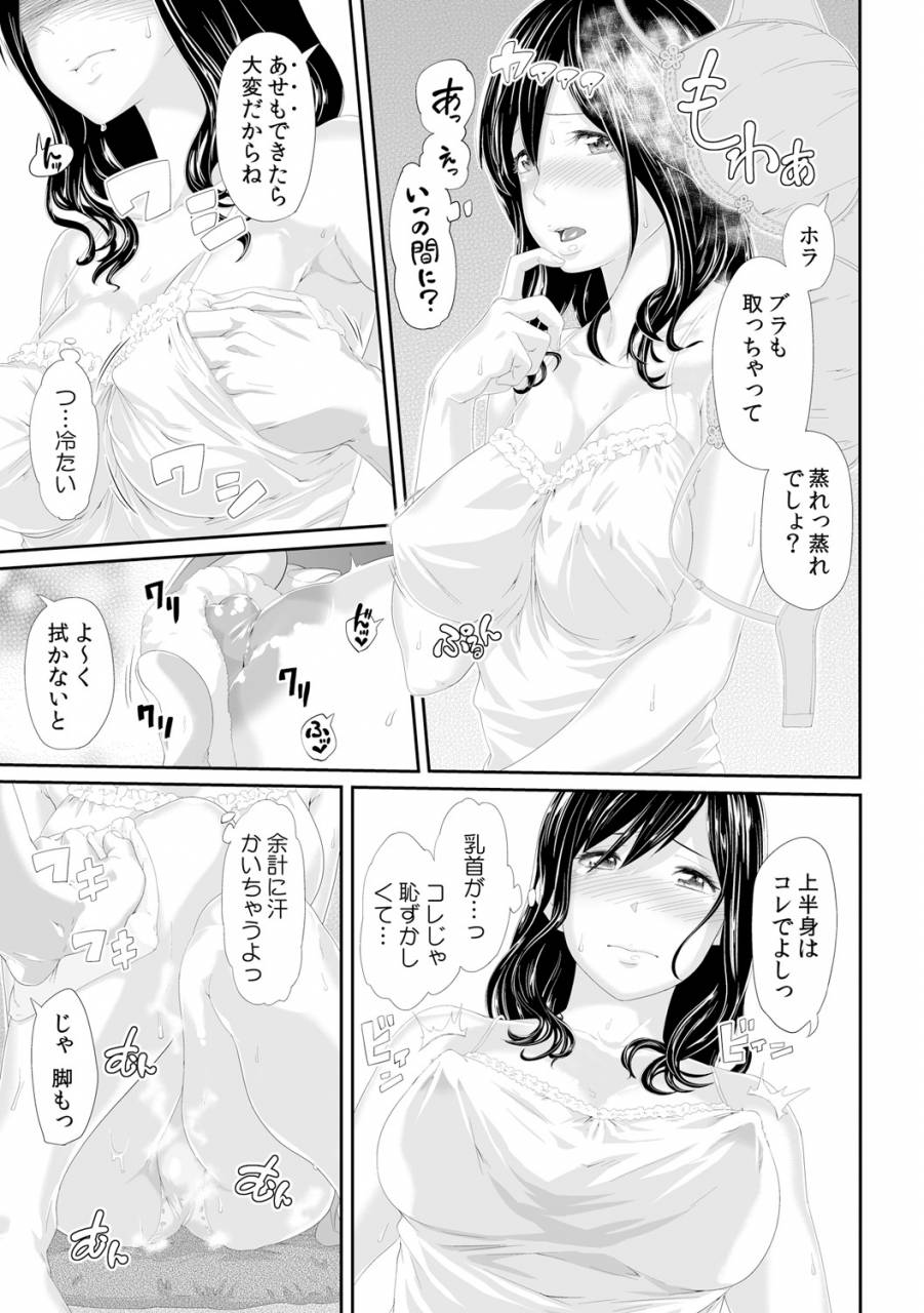 qunami-himehiko-akahige-gifu-no-nurunuru-massage-musume-no-kori-o-asa-kara-kurikuri-ch-113