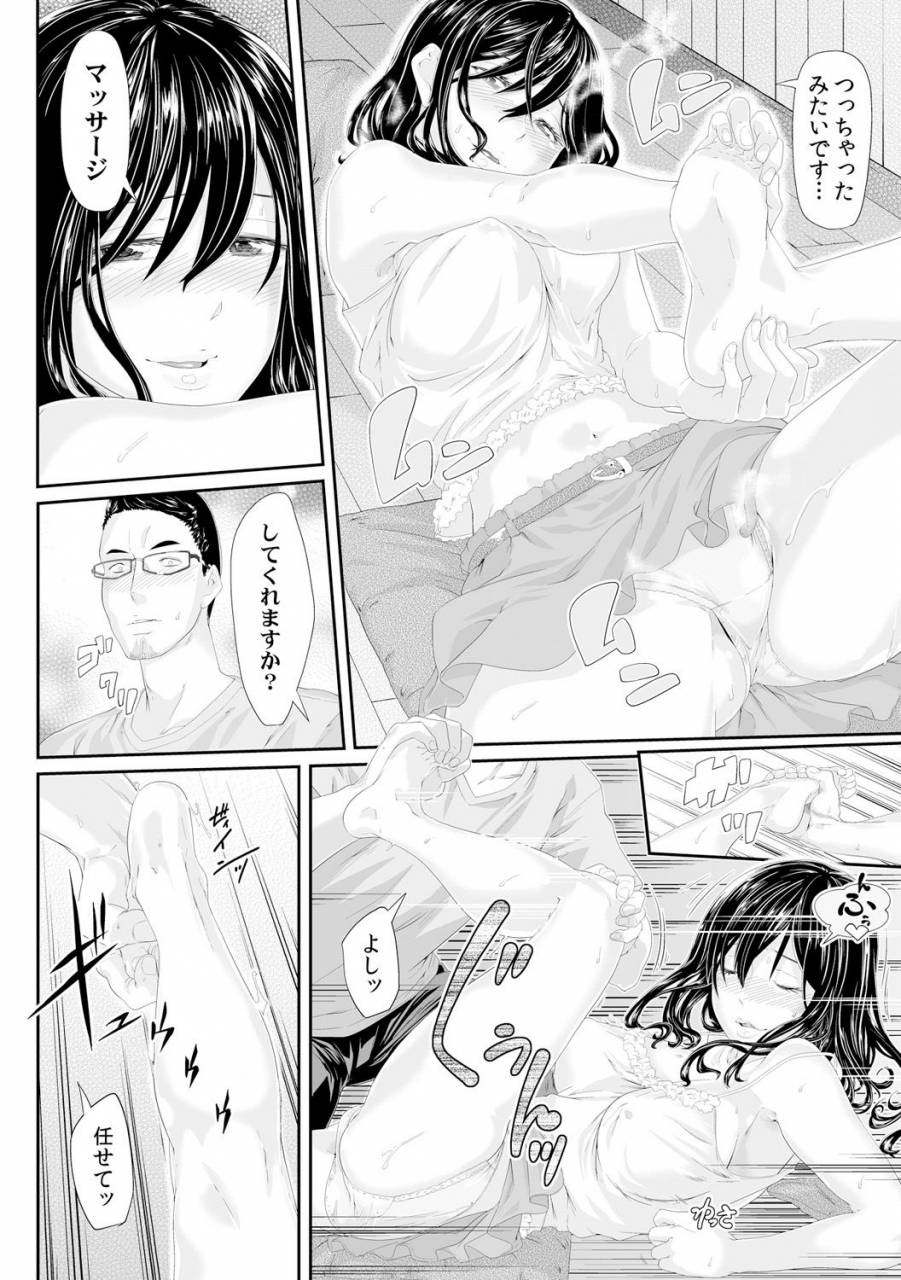 qunami-himehiko-akahige-gifu-no-nurunuru-massage-musume-no-kori-o-asa-kara-kurikuri-ch-113