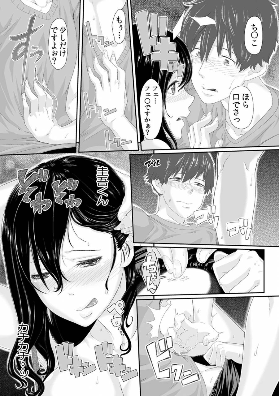 qunami-himehiko-akahige-gifu-no-nurunuru-massage-musume-no-kori-o-asa-kara-kurikuri-ch-113