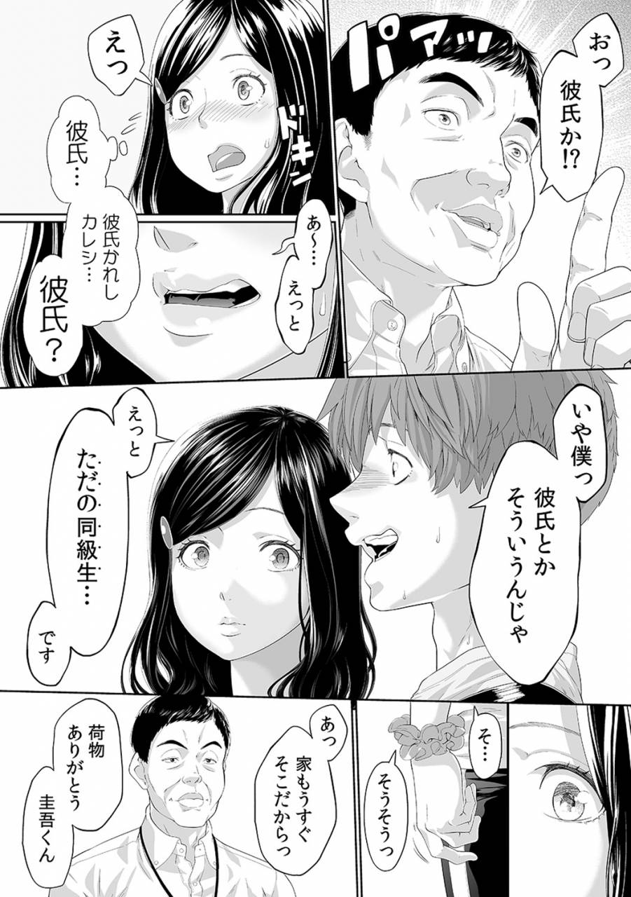 qunami-himehiko-akahige-gifu-no-nurunuru-massage-musume-no-kori-o-asa-kara-kurikuri-ch-113