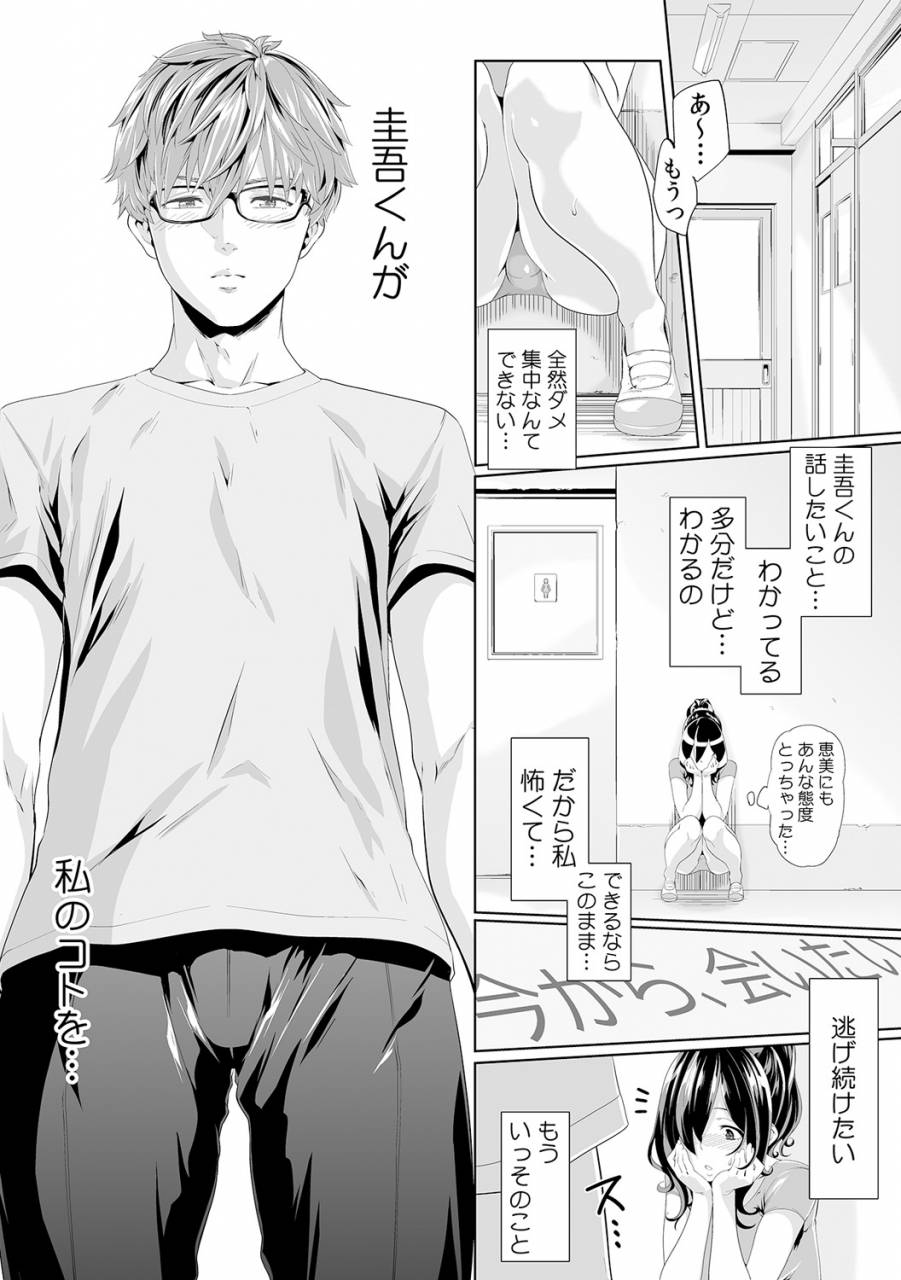 qunami-himehiko-akahige-gifu-no-nurunuru-massage-musume-no-kori-o-asa-kara-kurikuri-ch-113