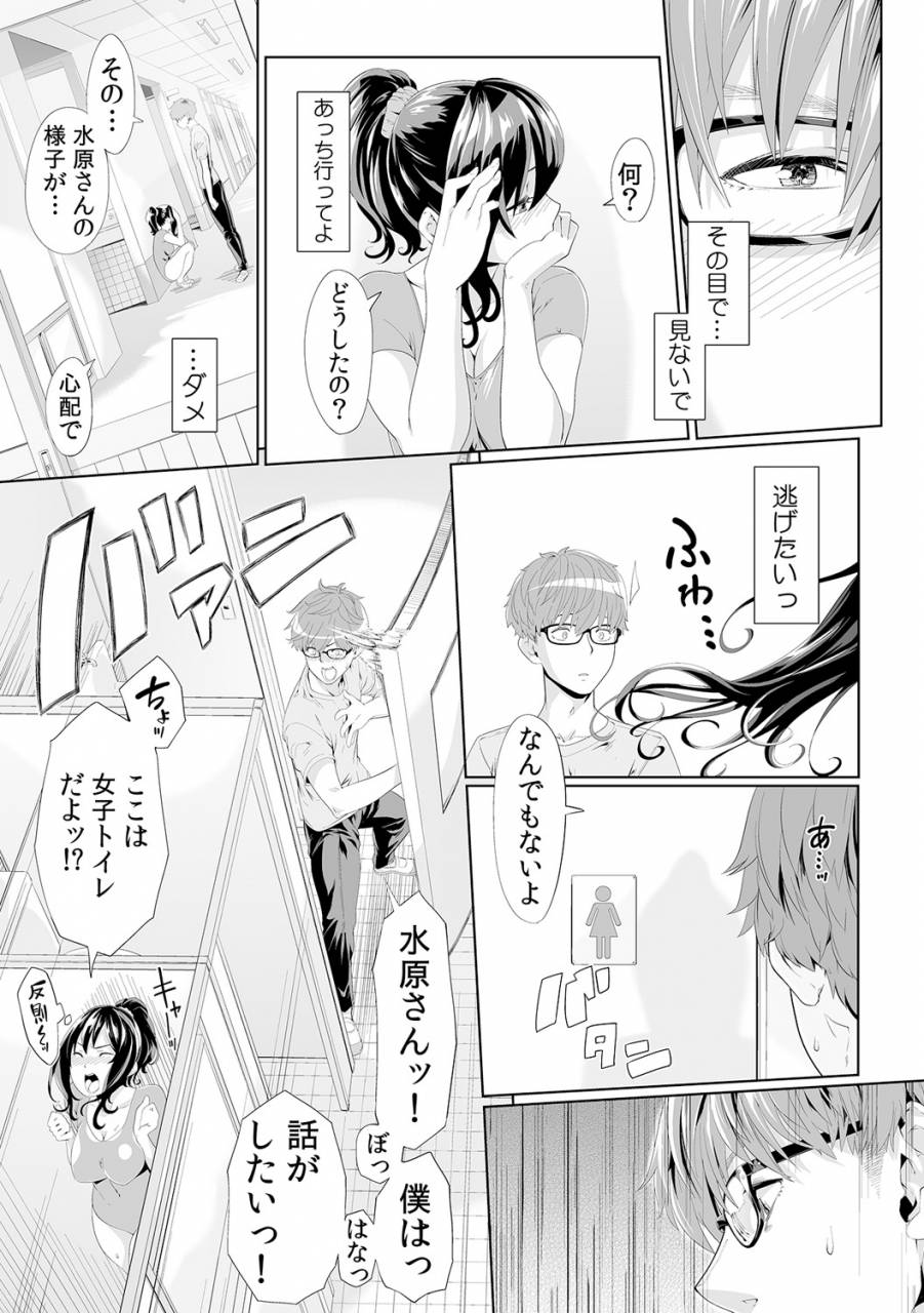 qunami-himehiko-akahige-gifu-no-nurunuru-massage-musume-no-kori-o-asa-kara-kurikuri-ch-113