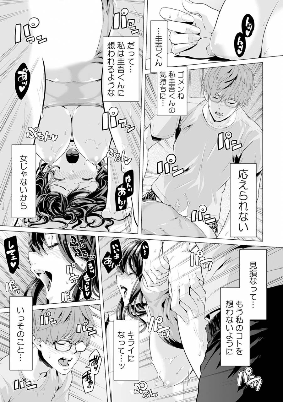 qunami-himehiko-akahige-gifu-no-nurunuru-massage-musume-no-kori-o-asa-kara-kurikuri-ch-113