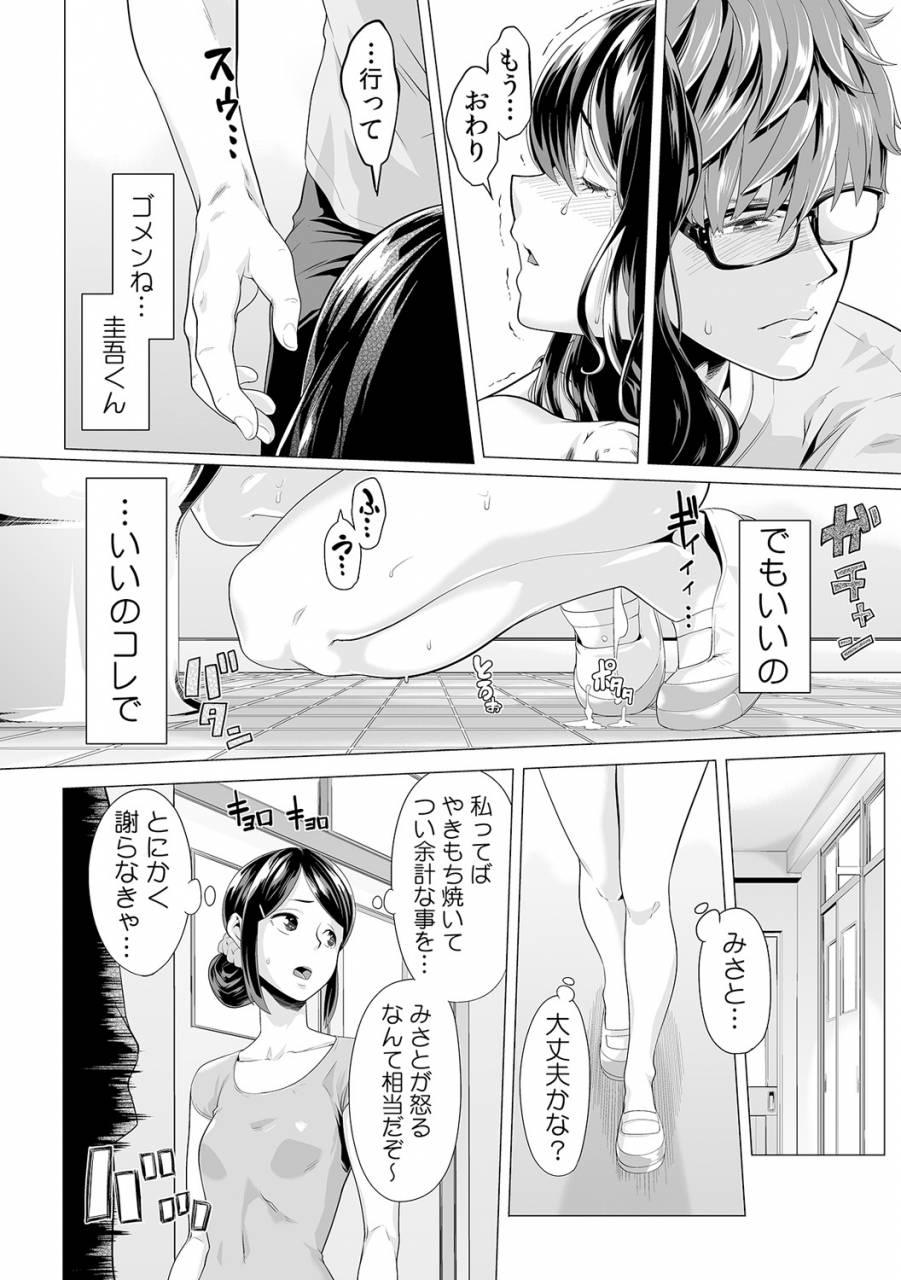 qunami-himehiko-akahige-gifu-no-nurunuru-massage-musume-no-kori-o-asa-kara-kurikuri-ch-113