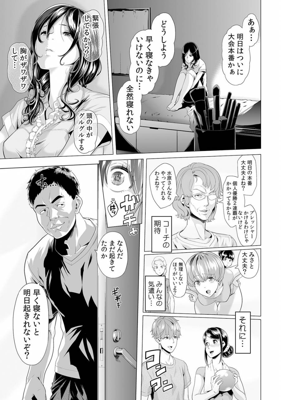 qunami-himehiko-akahige-gifu-no-nurunuru-massage-musume-no-kori-o-asa-kara-kurikuri-ch-113