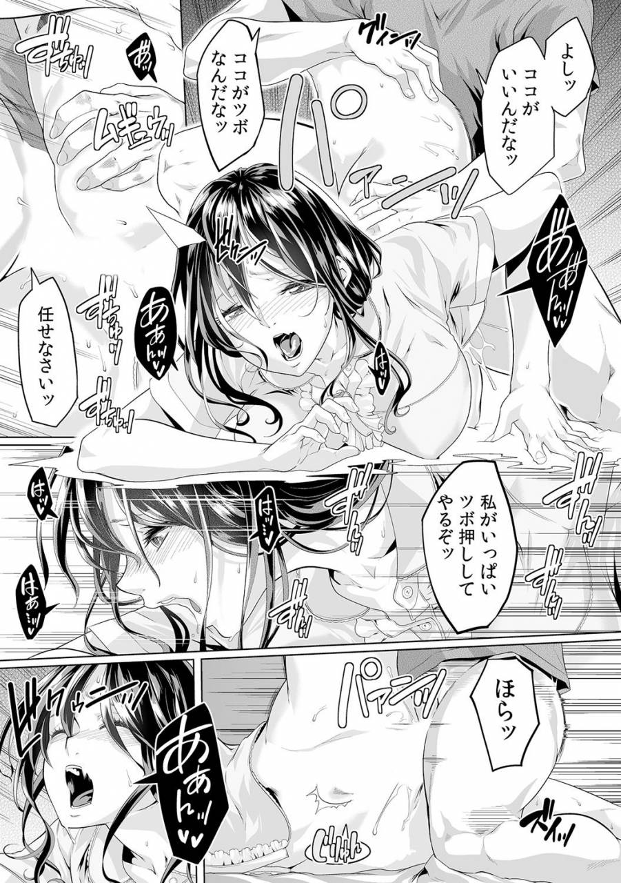 qunami-himehiko-akahige-gifu-no-nurunuru-massage-musume-no-kori-o-asa-kara-kurikuri-ch-113