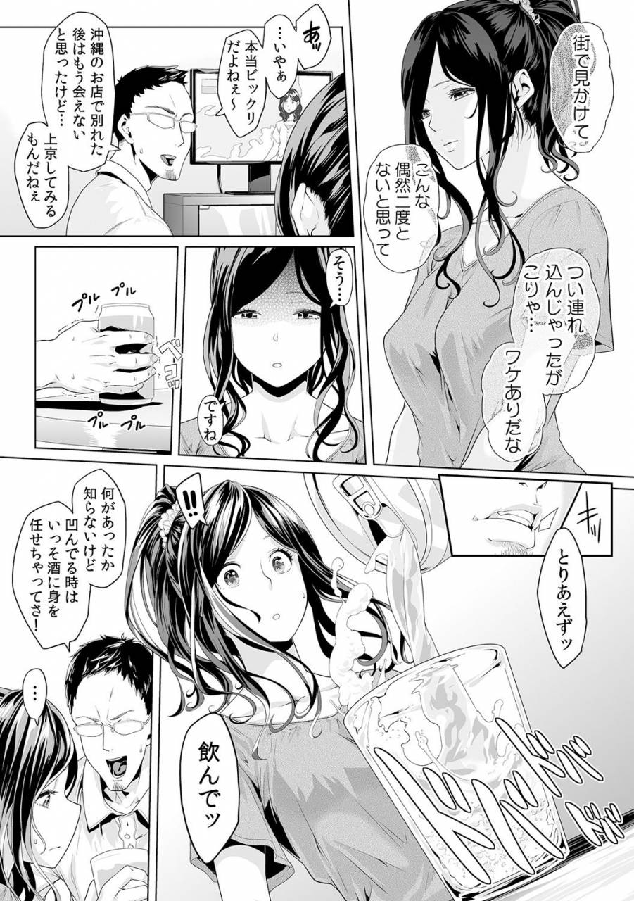 qunami-himehiko-akahige-gifu-no-nurunuru-massage-musume-no-kori-o-asa-kara-kurikuri-ch-113