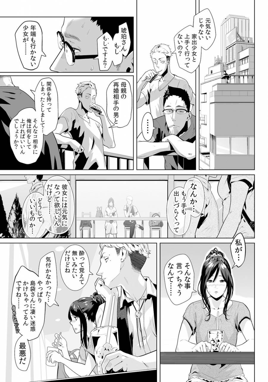 qunami-himehiko-akahige-gifu-no-nurunuru-massage-musume-no-kori-o-asa-kara-kurikuri-ch-113