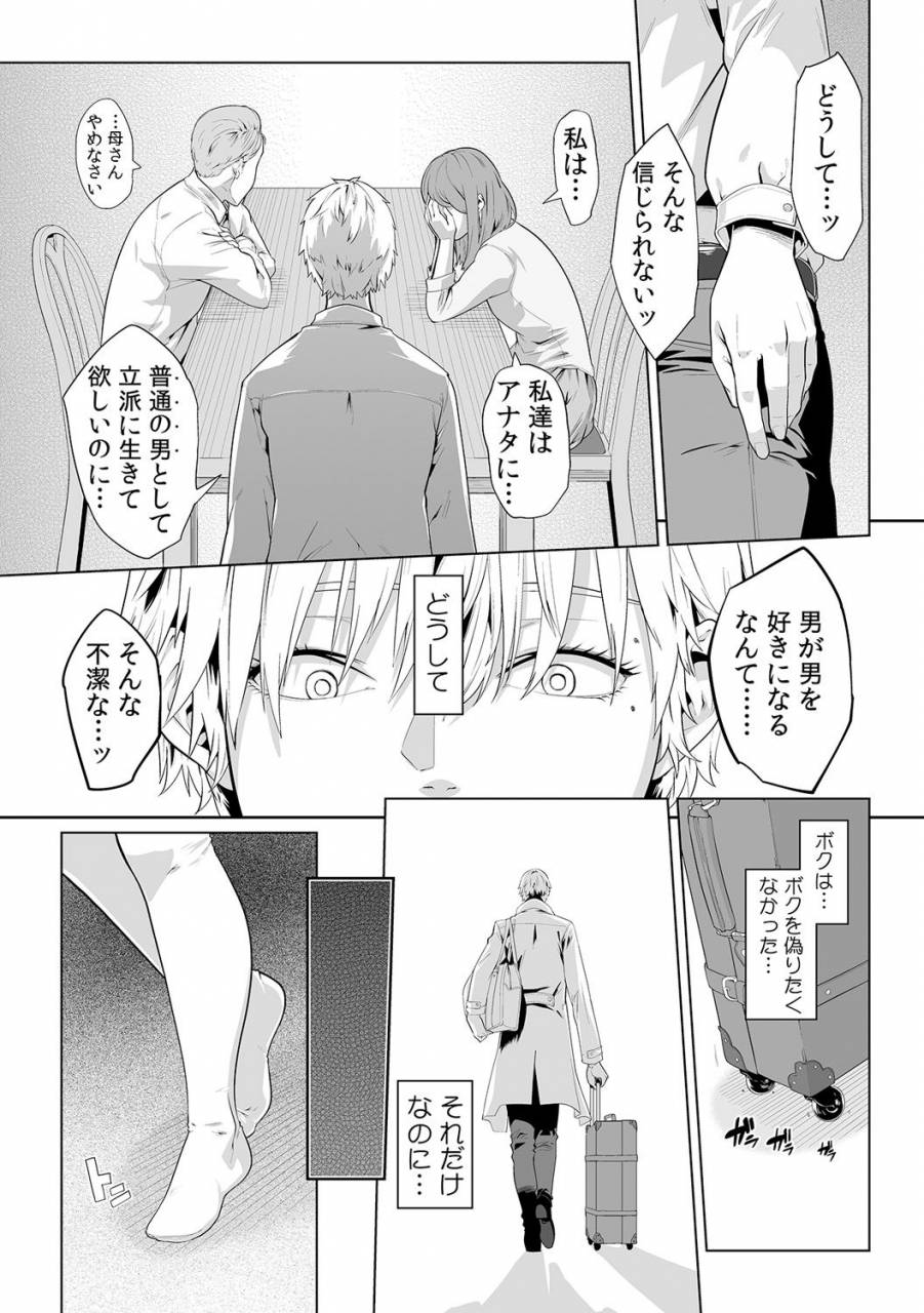 qunami-himehiko-akahige-gifu-no-nurunuru-massage-musume-no-kori-o-asa-kara-kurikuri-ch-113