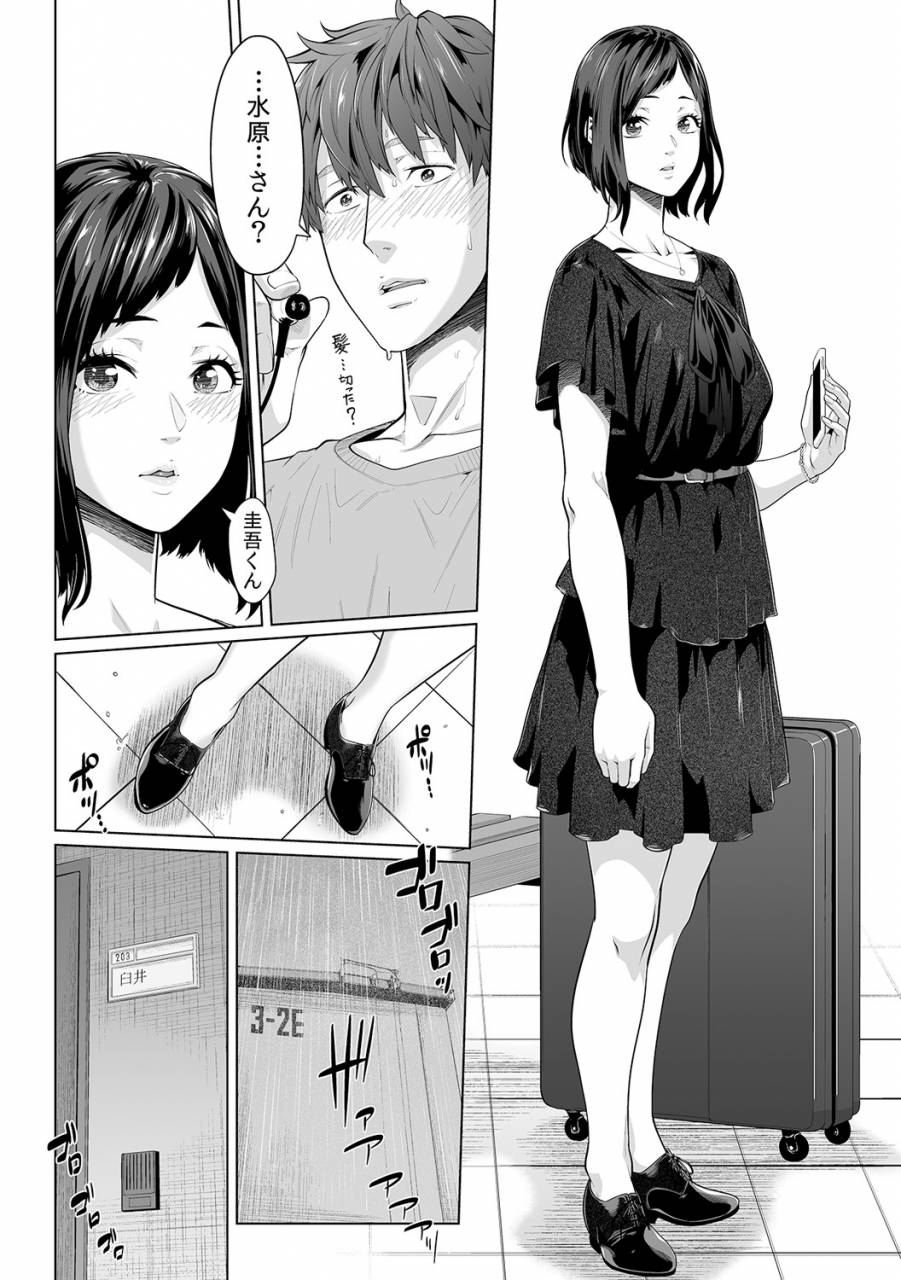 qunami-himehiko-akahige-gifu-no-nurunuru-massage-musume-no-kori-o-asa-kara-kurikuri-ch-113