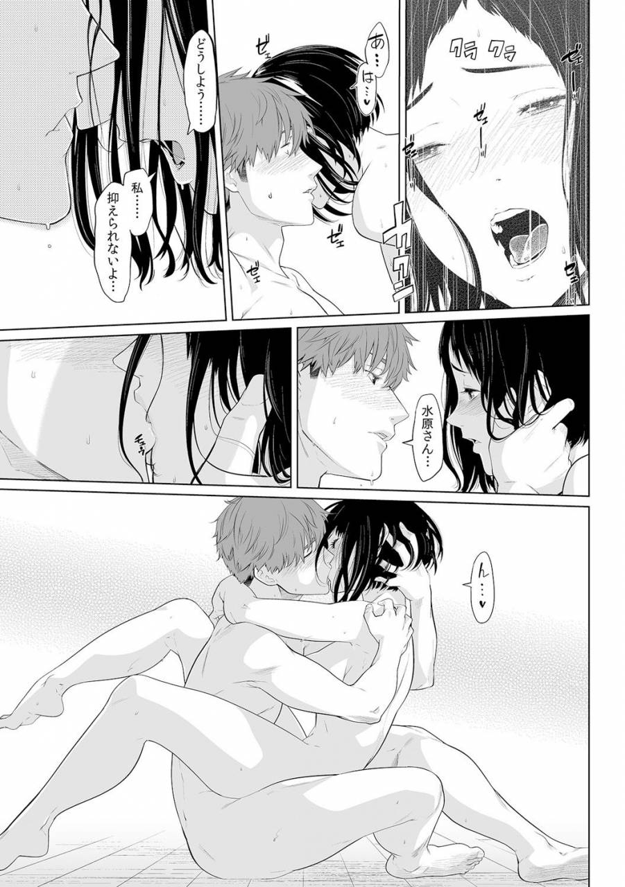 qunami-himehiko-akahige-gifu-no-nurunuru-massage-musume-no-kori-o-asa-kara-kurikuri-ch-113