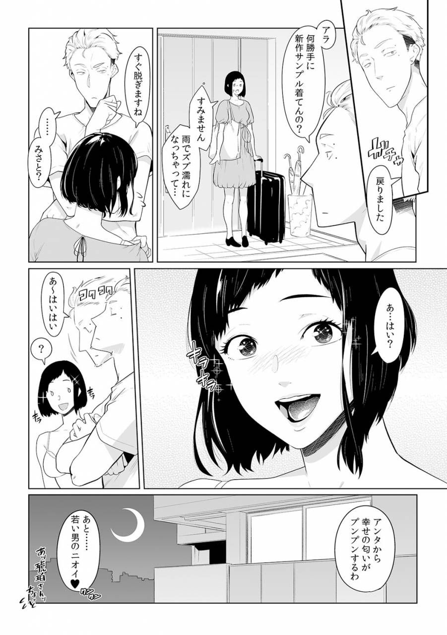 qunami-himehiko-akahige-gifu-no-nurunuru-massage-musume-no-kori-o-asa-kara-kurikuri-ch-113