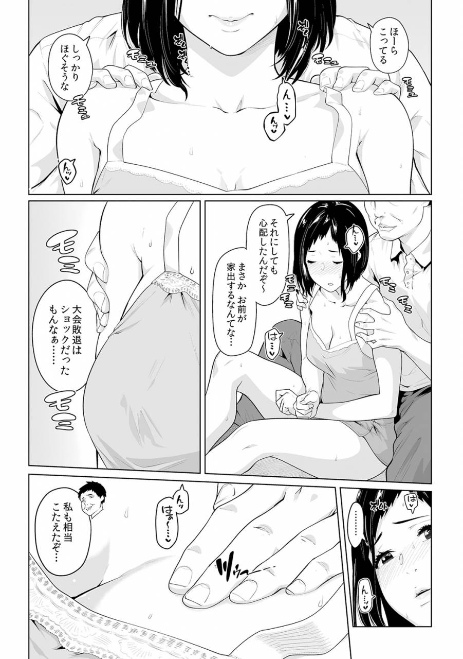 qunami-himehiko-akahige-gifu-no-nurunuru-massage-musume-no-kori-o-asa-kara-kurikuri-ch-113