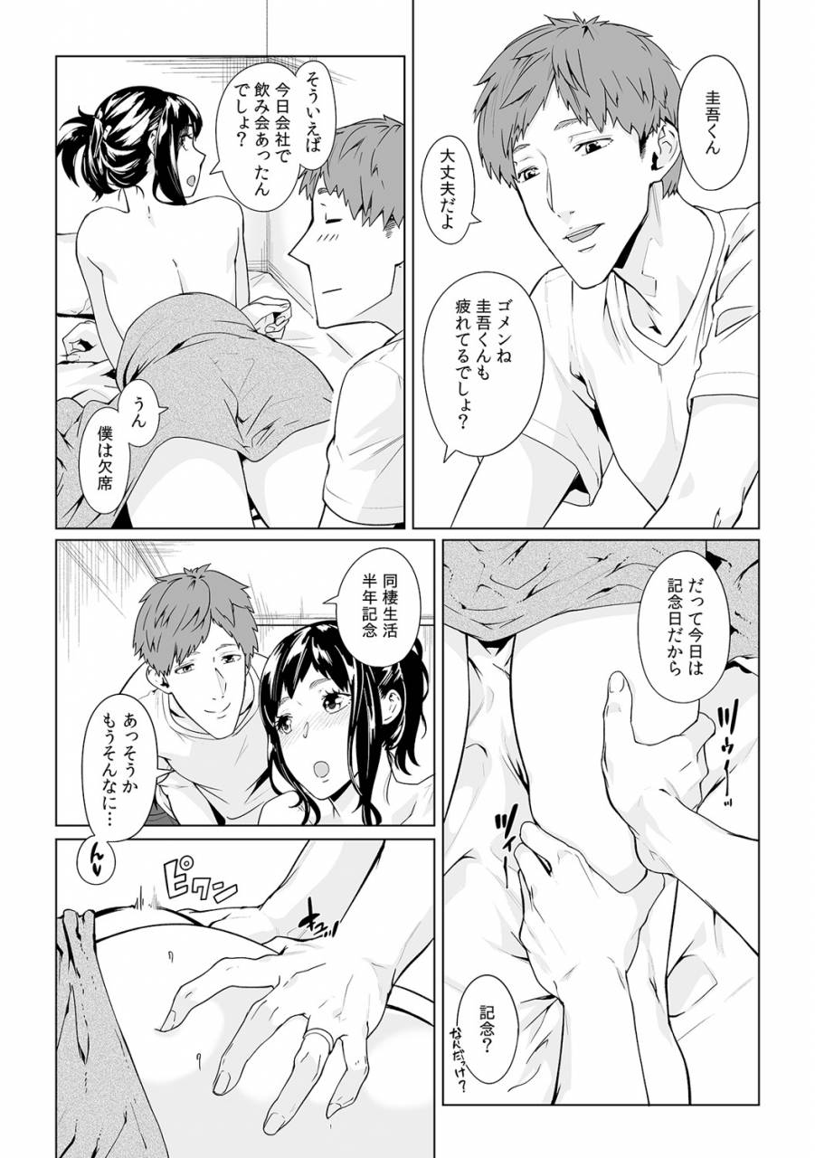 qunami-himehiko-akahige-gifu-no-nurunuru-massage-musume-no-kori-o-asa-kara-kurikuri-ch-113