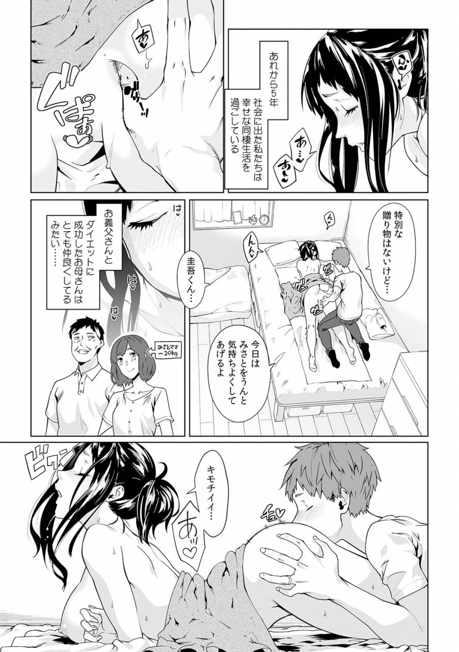 qunami-himehiko-akahige-gifu-no-nurunuru-massage-musume-no-kori-o-asa-kara-kurikuri-ch-113