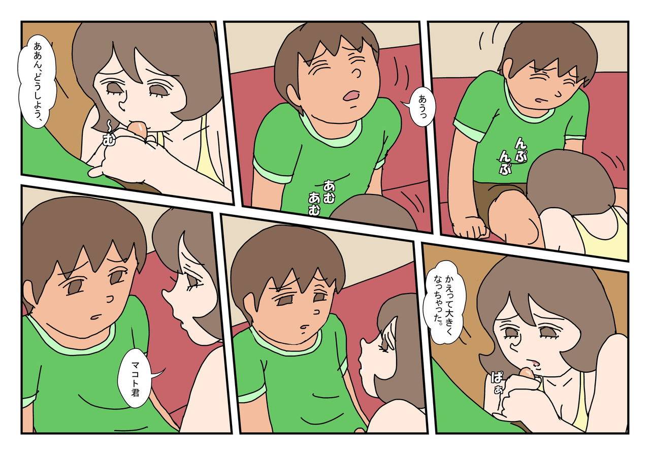 rakugaki-makoto-kun-tomodachi-no-okaa-san-sono-5