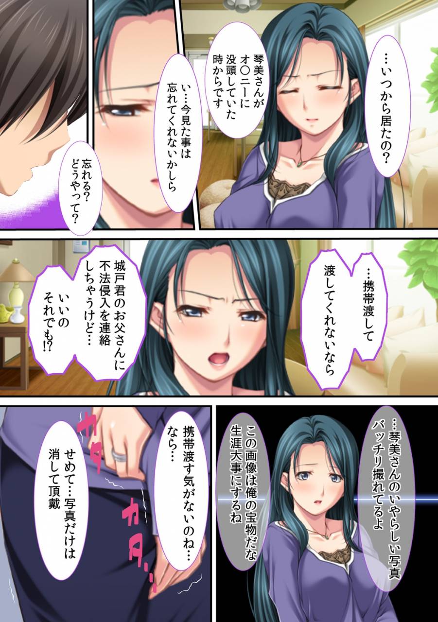 redd-ima-museko-no-shinnyuu-ni-dakareteimasu-hyouban-no-bijinn-mama-wa-yokkyuufumann