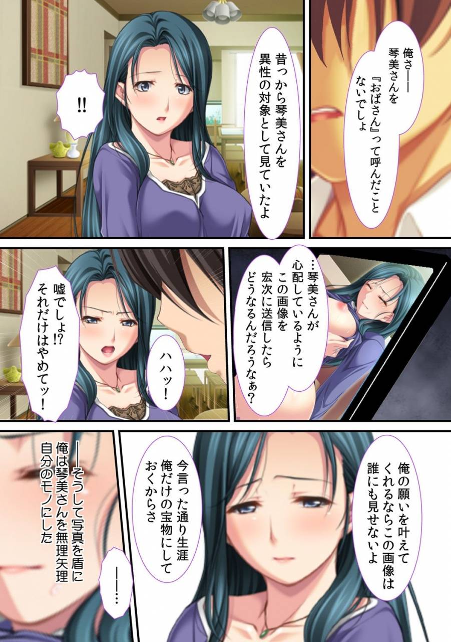 redd-ima-museko-no-shinnyuu-ni-dakareteimasu-hyouban-no-bijinn-mama-wa-yokkyuufumann