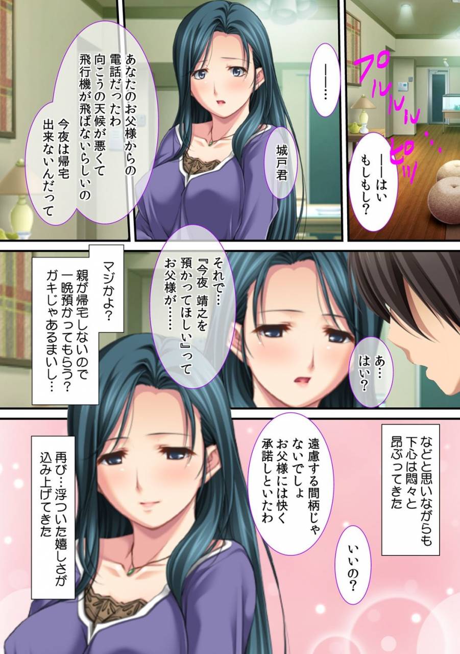 redd-ima-museko-no-shinnyuu-ni-dakareteimasu-hyouban-no-bijinn-mama-wa-yokkyuufumann