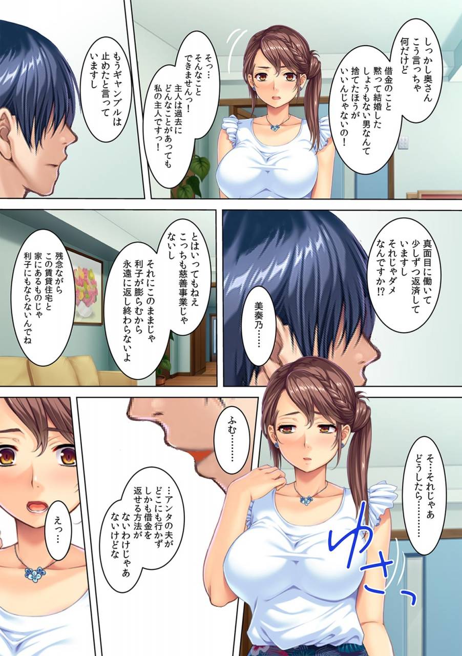 redd-oto-no-syakkinn-no-kata-ni-nikujyoukyou-sareru-hitotumamisono-san-21-sai