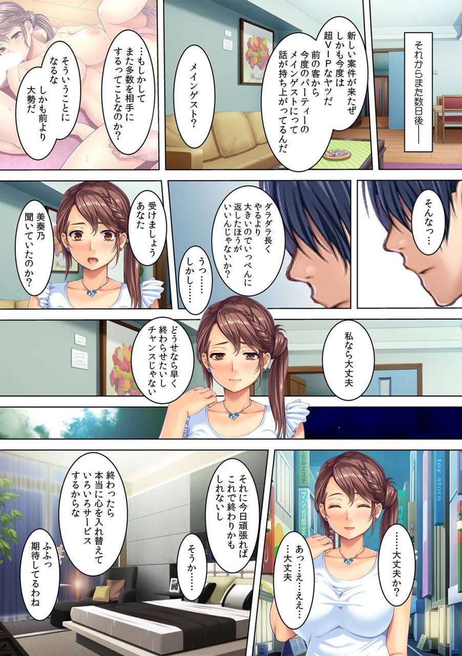 redd-oto-no-syakkinn-no-kata-ni-nikujyoukyou-sareru-hitotumamisono-san-21-sai