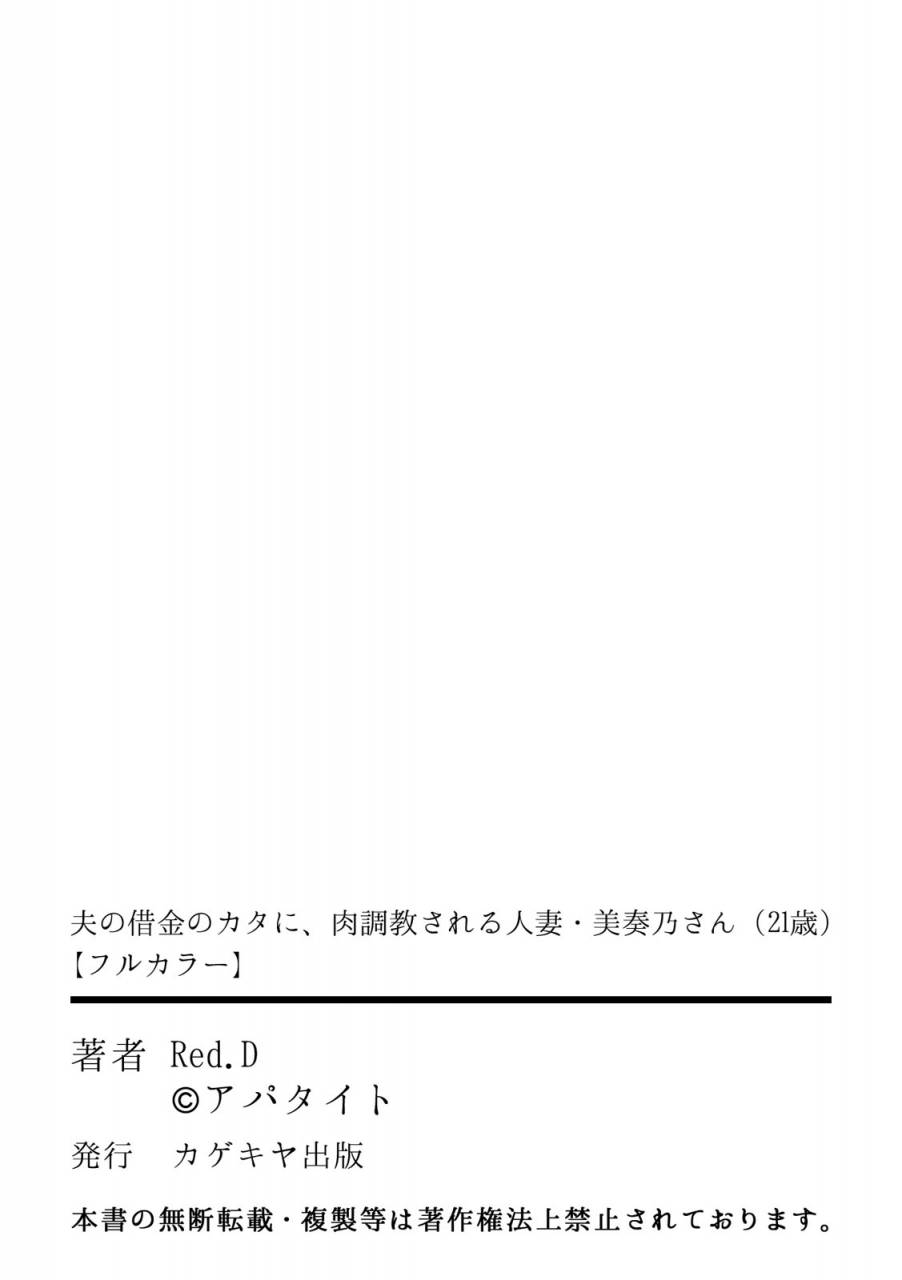 redd-oto-no-syakkinn-no-kata-ni-nikujyoukyou-sareru-hitotumamisono-san-21-sai