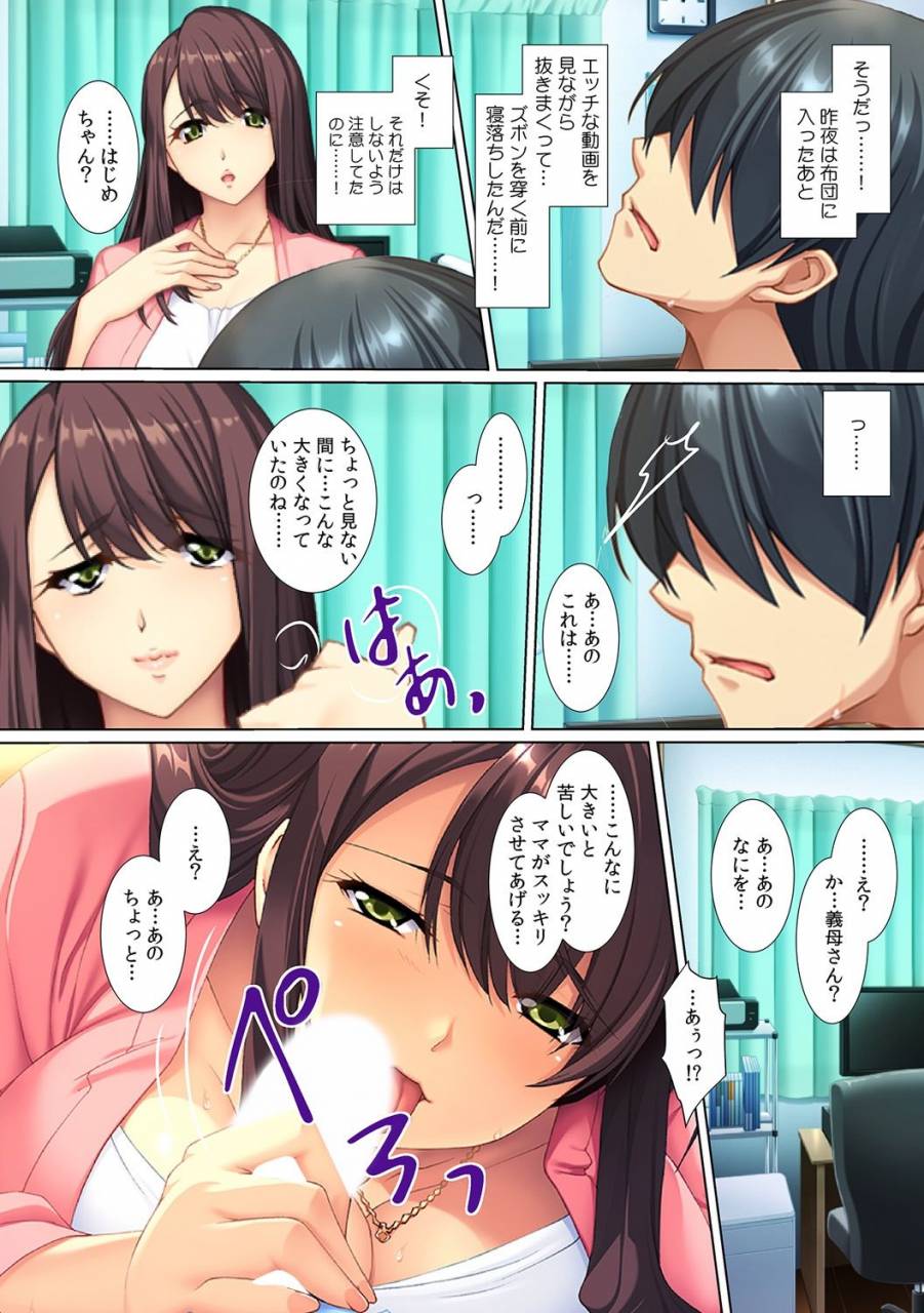 redd-yokkyuu-fumann-na-gibo-nizuppori-pet-bottle-narami-no-musuko-ga-nemoto-made-hitteru