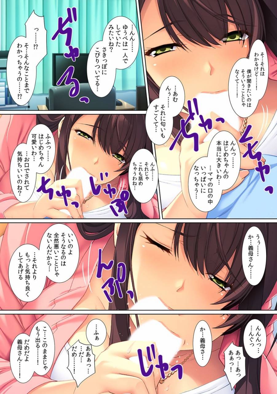 redd-yokkyuu-fumann-na-gibo-nizuppori-pet-bottle-narami-no-musuko-ga-nemoto-made-hitteru