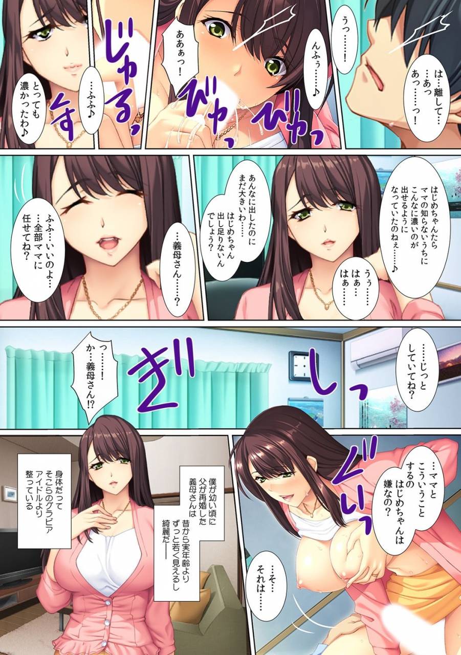 redd-yokkyuu-fumann-na-gibo-nizuppori-pet-bottle-narami-no-musuko-ga-nemoto-made-hitteru