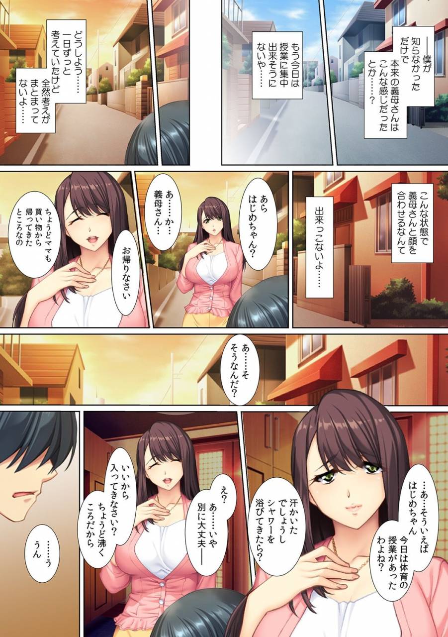 redd-yokkyuu-fumann-na-gibo-nizuppori-pet-bottle-narami-no-musuko-ga-nemoto-made-hitteru