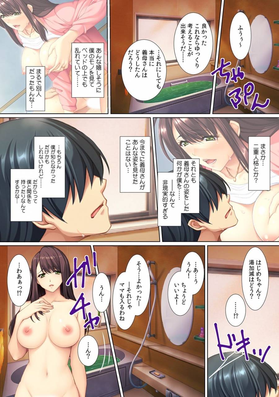 redd-yokkyuu-fumann-na-gibo-nizuppori-pet-bottle-narami-no-musuko-ga-nemoto-made-hitteru