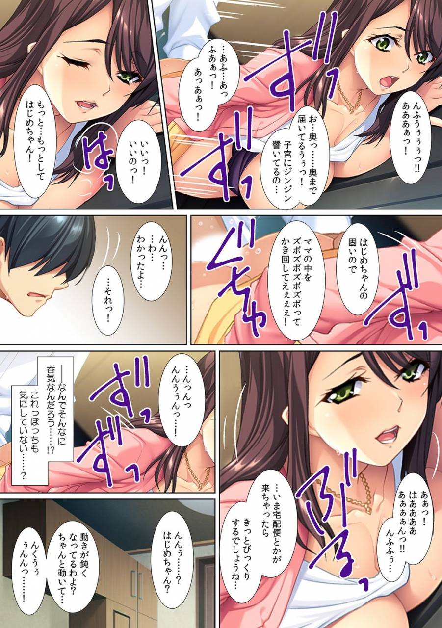 redd-yokkyuu-fumann-na-gibo-nizuppori-pet-bottle-narami-no-musuko-ga-nemoto-made-hitteru