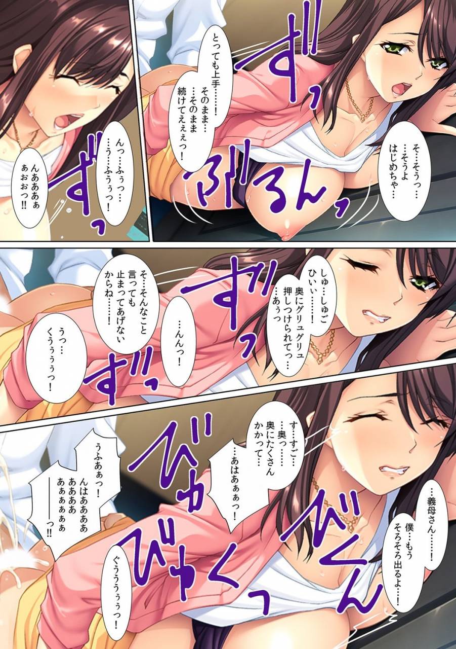 redd-yokkyuu-fumann-na-gibo-nizuppori-pet-bottle-narami-no-musuko-ga-nemoto-made-hitteru