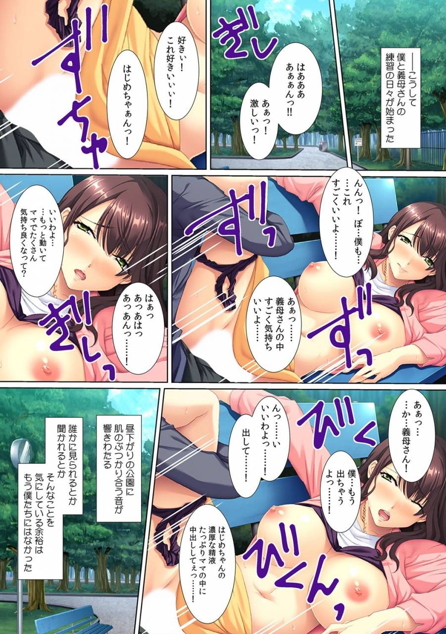 redd-yokkyuu-fumann-na-gibo-nizuppori-pet-bottle-narami-no-musuko-ga-nemoto-made-hitteru