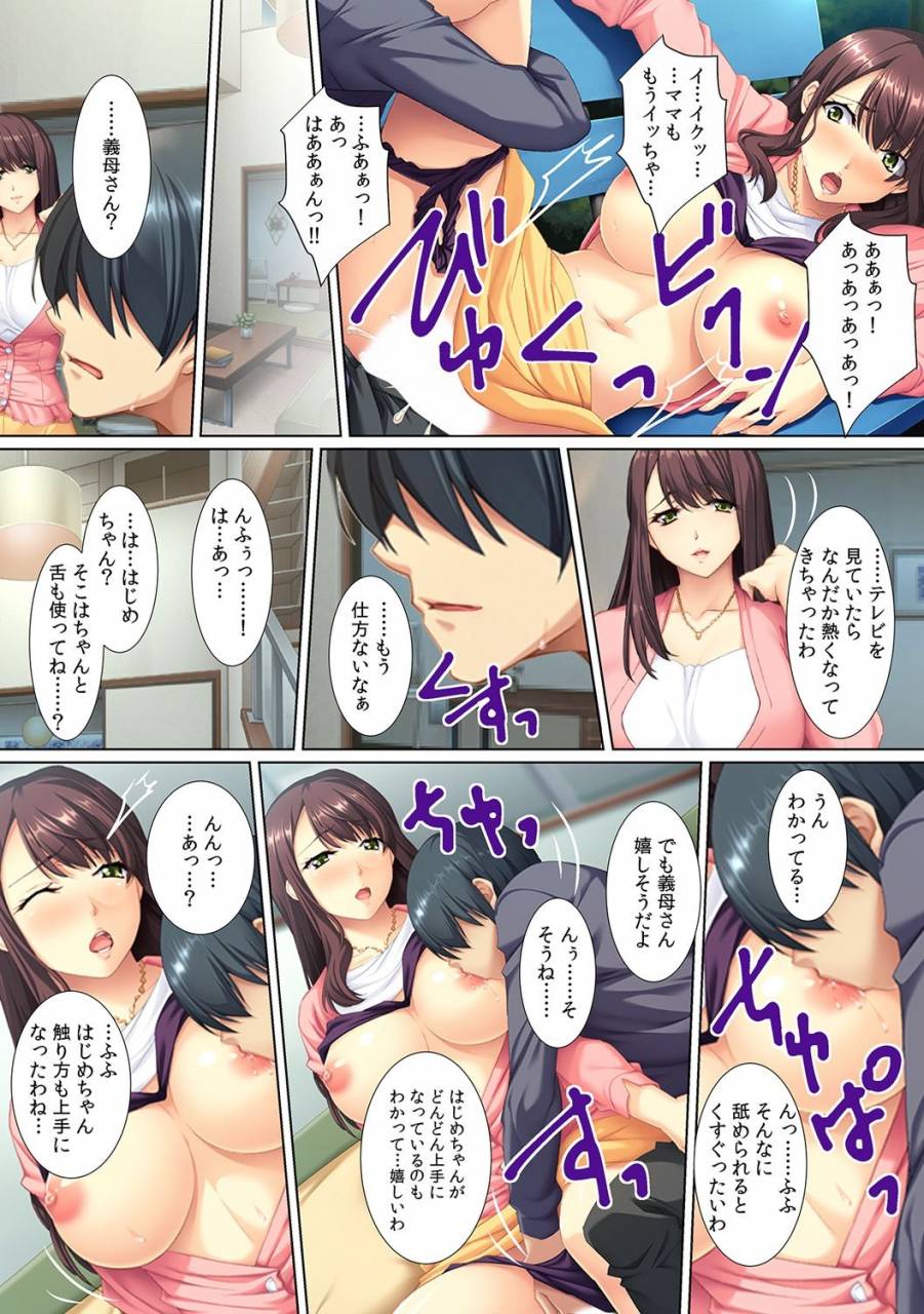 redd-yokkyuu-fumann-na-gibo-nizuppori-pet-bottle-narami-no-musuko-ga-nemoto-made-hitteru