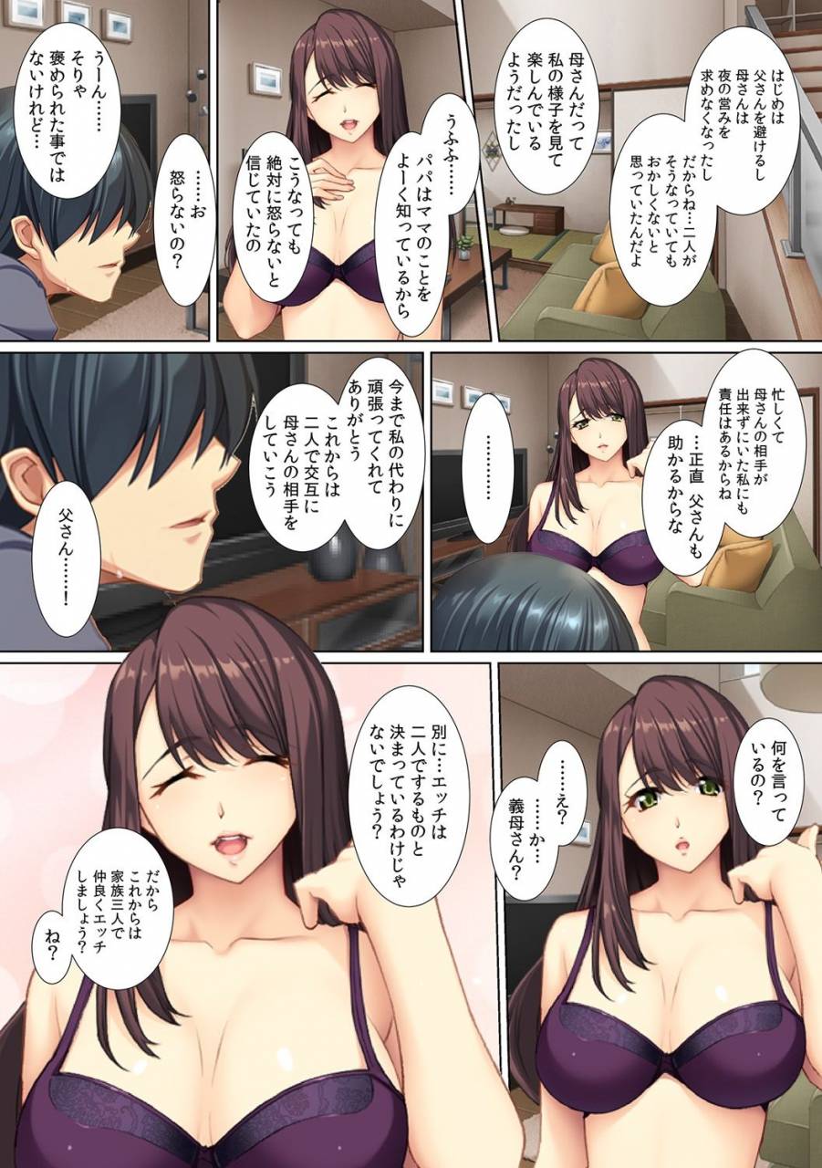 redd-yokkyuu-fumann-na-gibo-nizuppori-pet-bottle-narami-no-musuko-ga-nemoto-made-hitteru