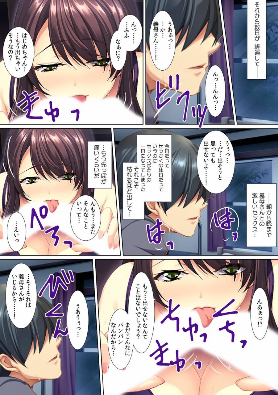 redd-yokkyuu-fumann-na-gibo-nizuppori-pet-bottle-narami-no-musuko-ga-nemoto-made-hitteru