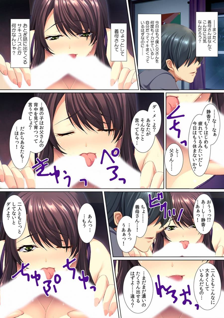 redd-yokkyuu-fumann-na-gibo-nizuppori-pet-bottle-narami-no-musuko-ga-nemoto-made-hitteru