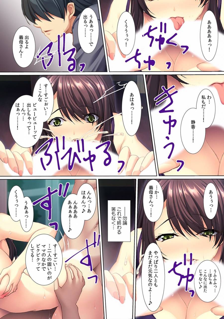 redd-yokkyuu-fumann-na-gibo-nizuppori-pet-bottle-narami-no-musuko-ga-nemoto-made-hitteru