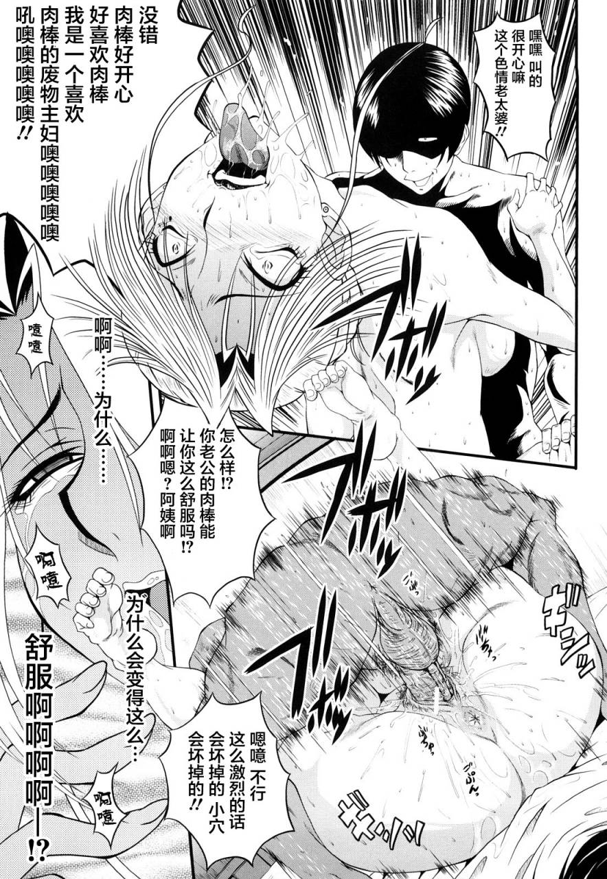 sink-dain-no-shukujo-kanjuku-chinese