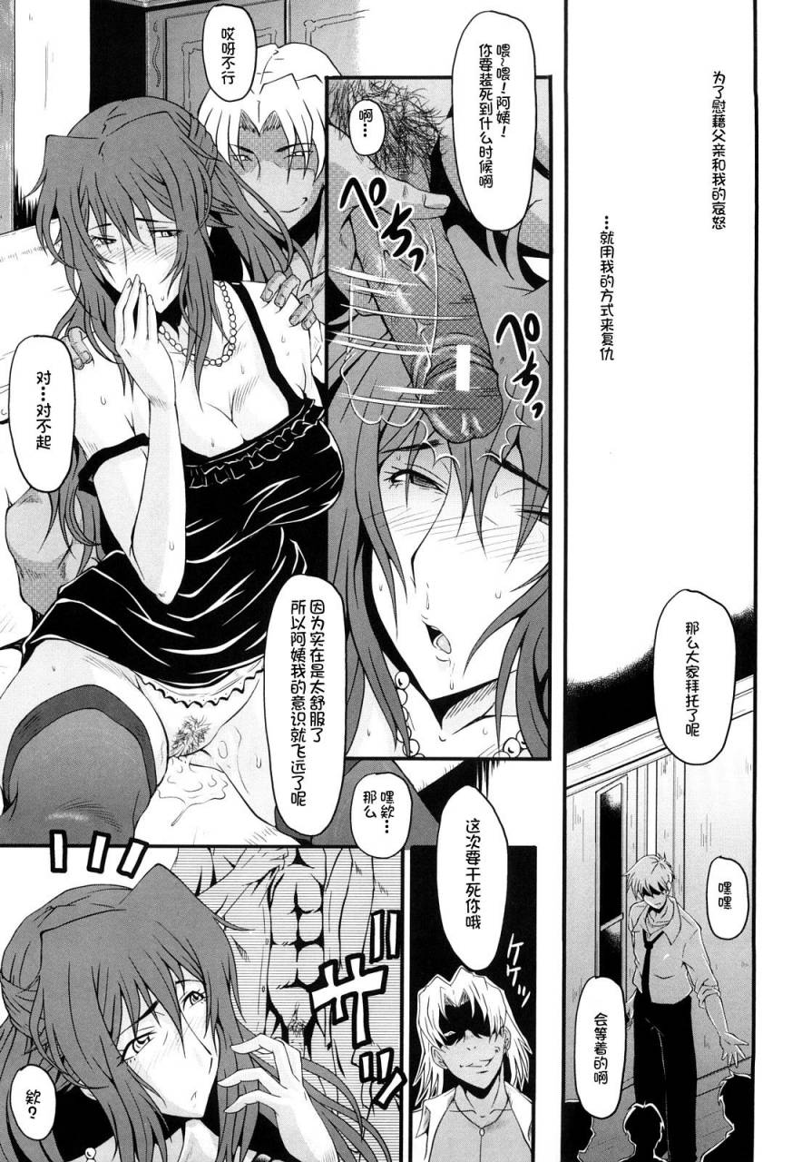 sink-inbo-no-heimen-kanjyuku-chinese