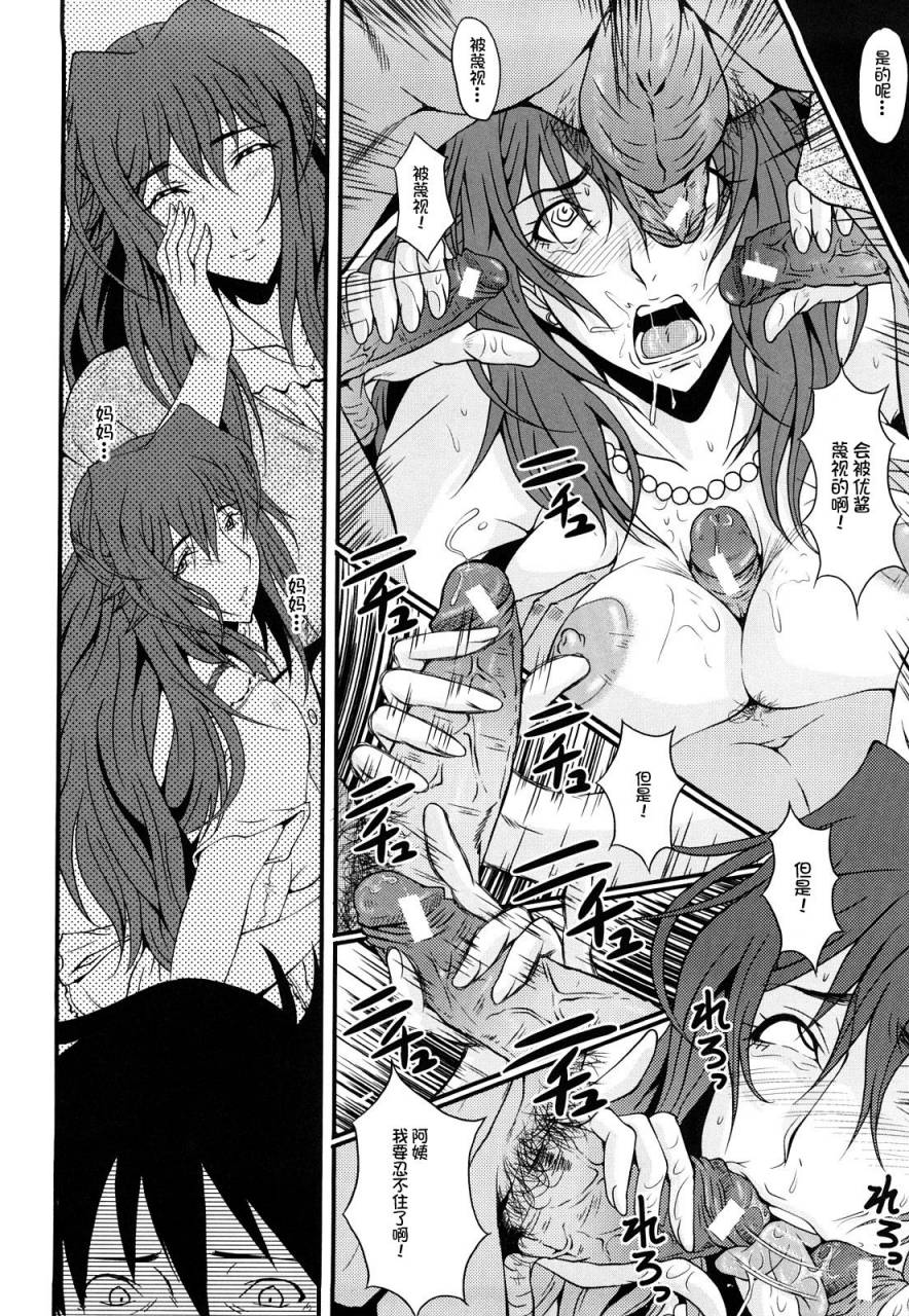 sink-inbo-no-heimen-kanjyuku-chinese