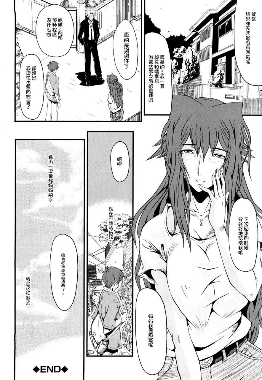 sink-inbo-no-heimen-kanjyuku-chinese