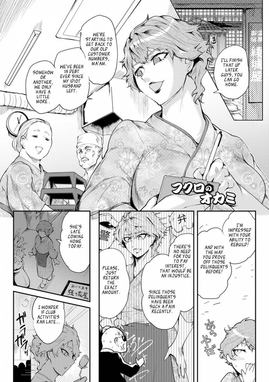 sagattoru-nurete-torokete-majiwarite-english-the-56th-digital