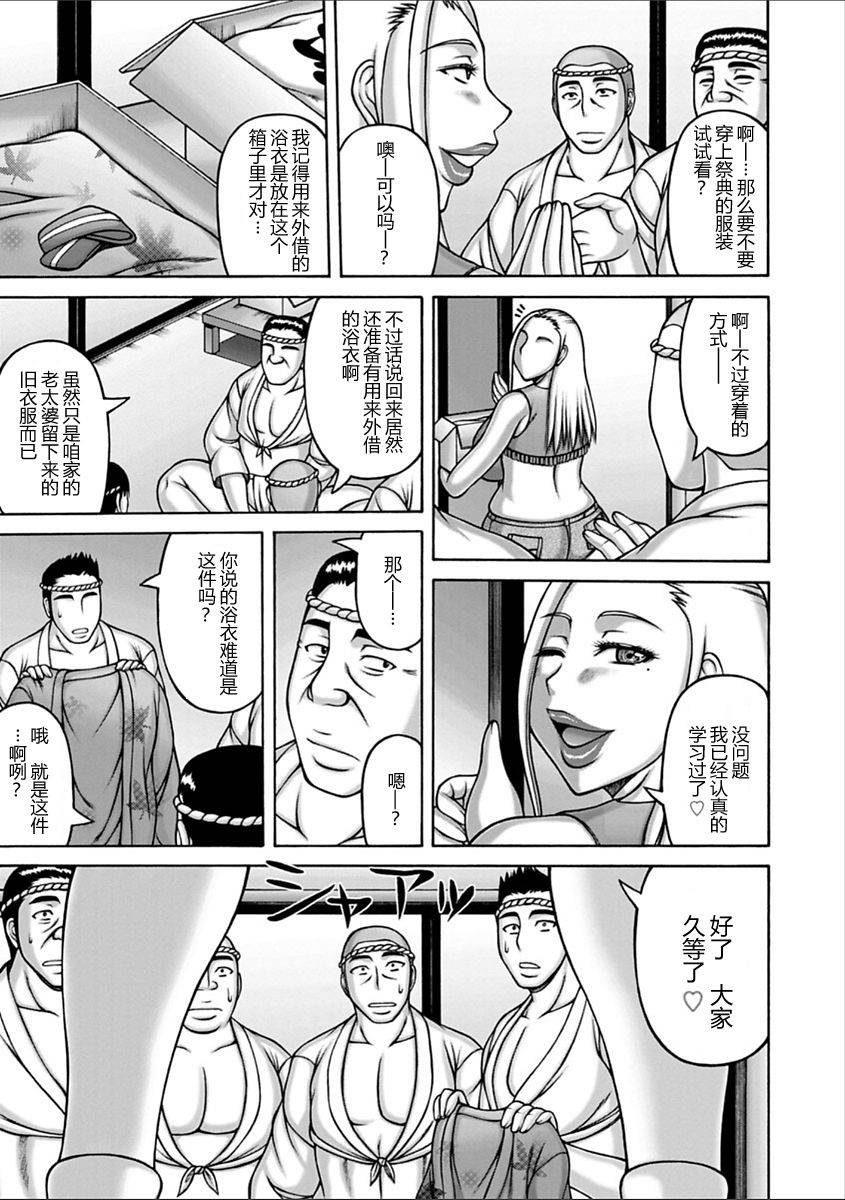 sakaki-utamaru-you-wa-nani-shini-yarilog-chinese-digital