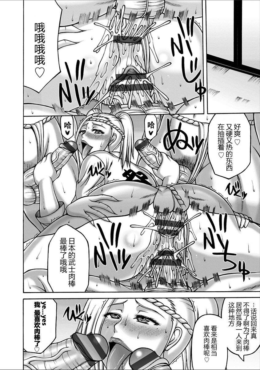 sakaki-utamaru-you-wa-nani-shini-yarilog-chinese-digital