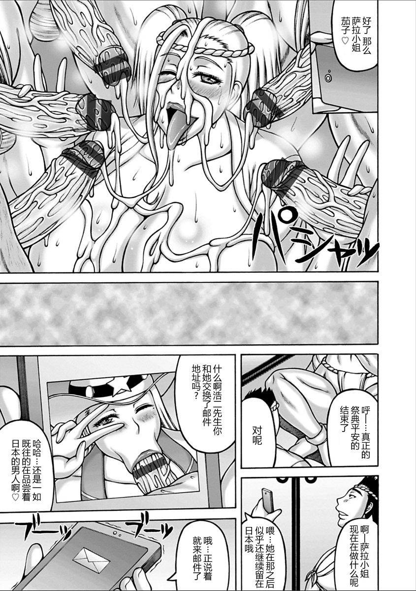 sakaki-utamaru-you-wa-nani-shini-yarilog-chinese-digital