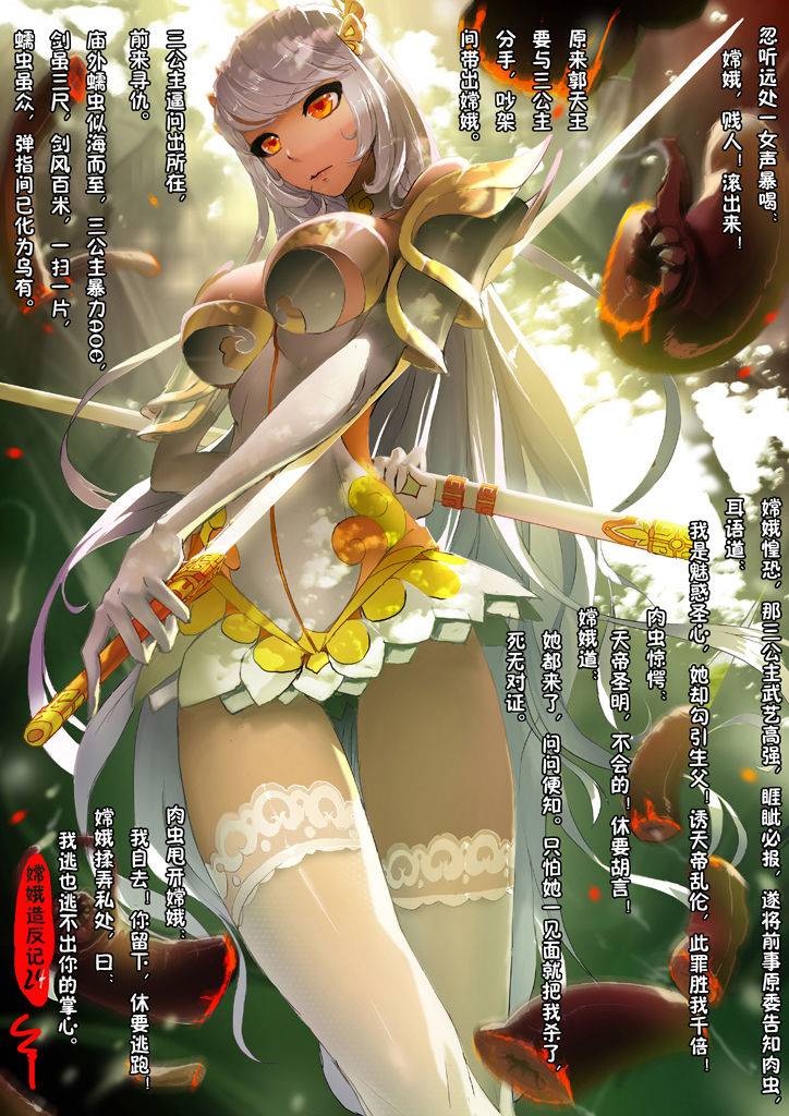 san-sheng-wan-a-rebels-journey-change-chinese-ongoing